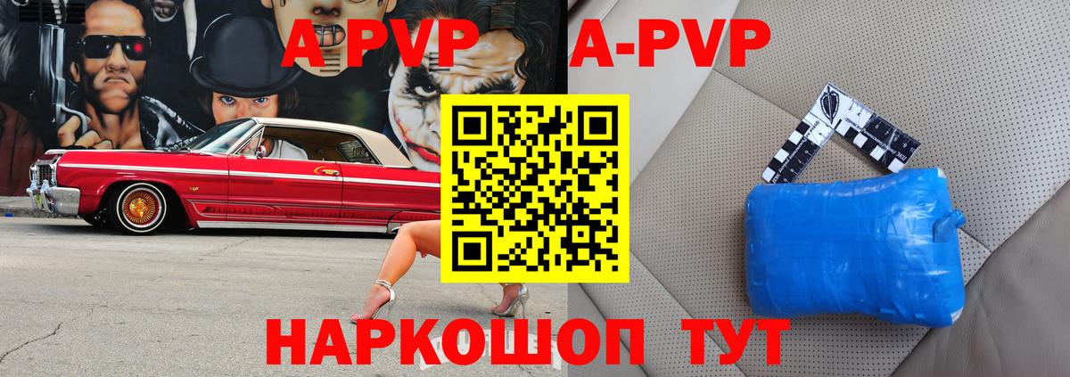Alpha-PVP крисы CK Михайловка