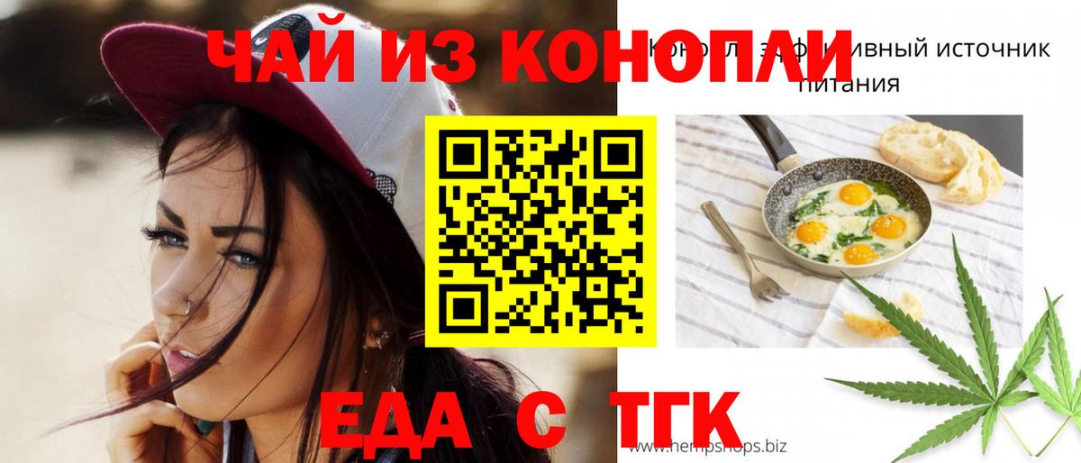 Cannafood конопля Михайловка