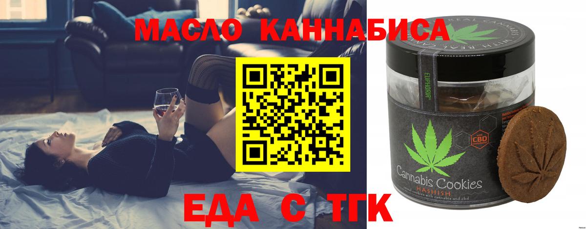 Canna-Cookies конопля  Вход с VPN  Михайловка 