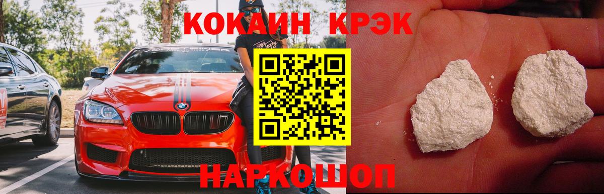 Кокаин Эквадор Михайловка