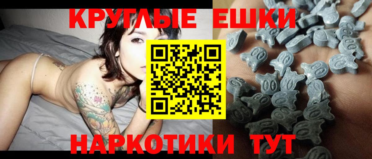 Экстази 250 мг  Экстази MDMA  площадка формула  Михайловка  Вход с VPN 