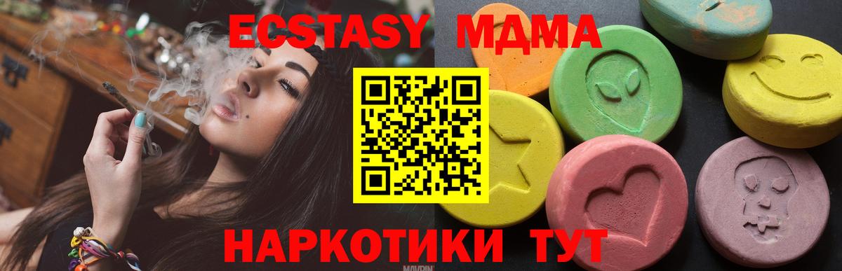 Ecstasy 280мг Михайловка