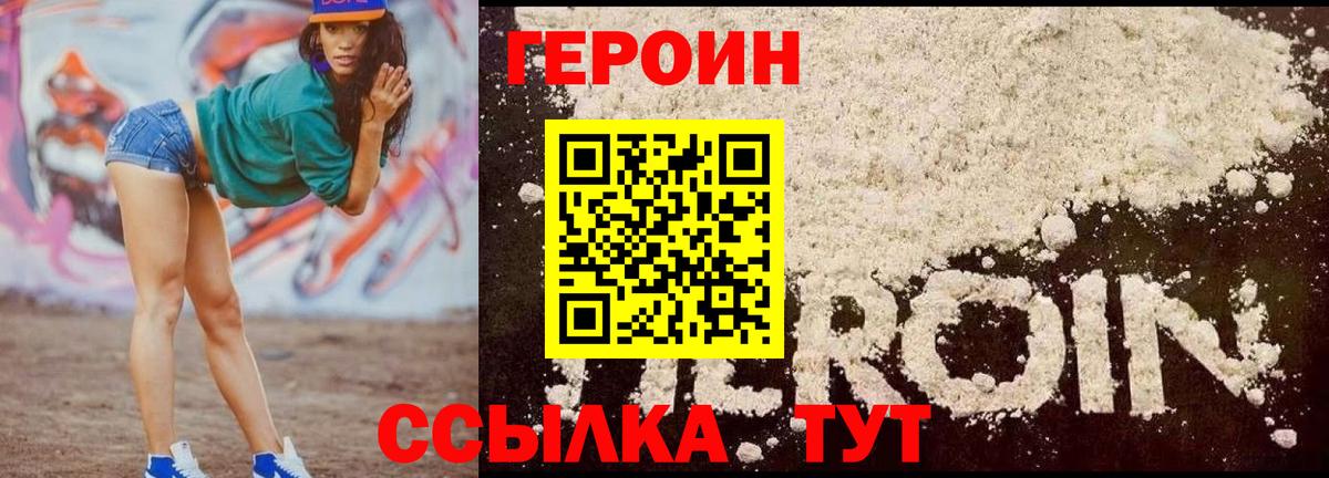 Михайловка  ГЕРОИН VHQ  Вход с VPN 