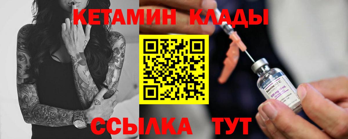 blacksprut сайт  Вход с VPN  Михайловка  КЕТАМИН VHQ  КЕТАМИН ketamine 