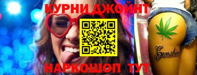 гашишное масло Гусев