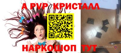 а пвп мука Гусиноозёрск