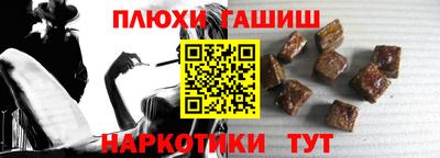 гашишное масло Гусев