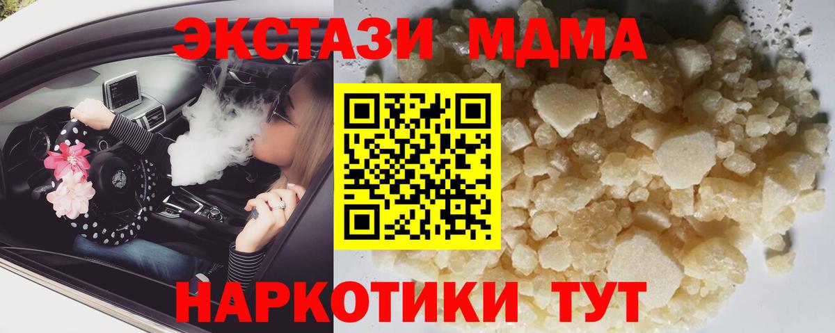 MDMA VHQ  Вход с VPN  МДМА кристаллы  MDMA  Михайловка 
