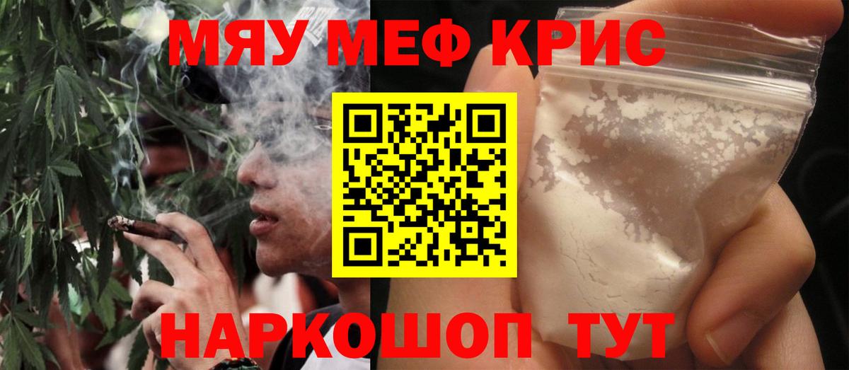 Меф  Мефедрон VHQ  Вход с VPN  Михайловка  Мефедрон мука 