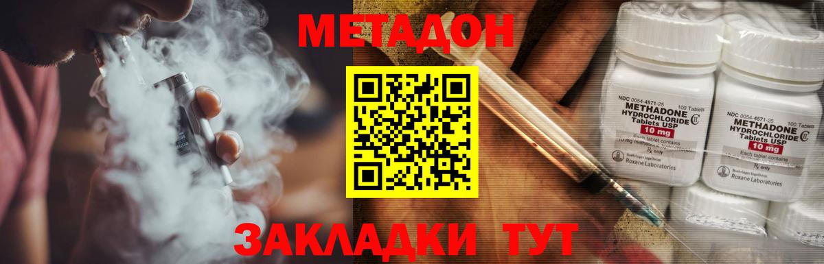 Метадон VHQ  Вход с VPN  kraken как войти  Михайловка 