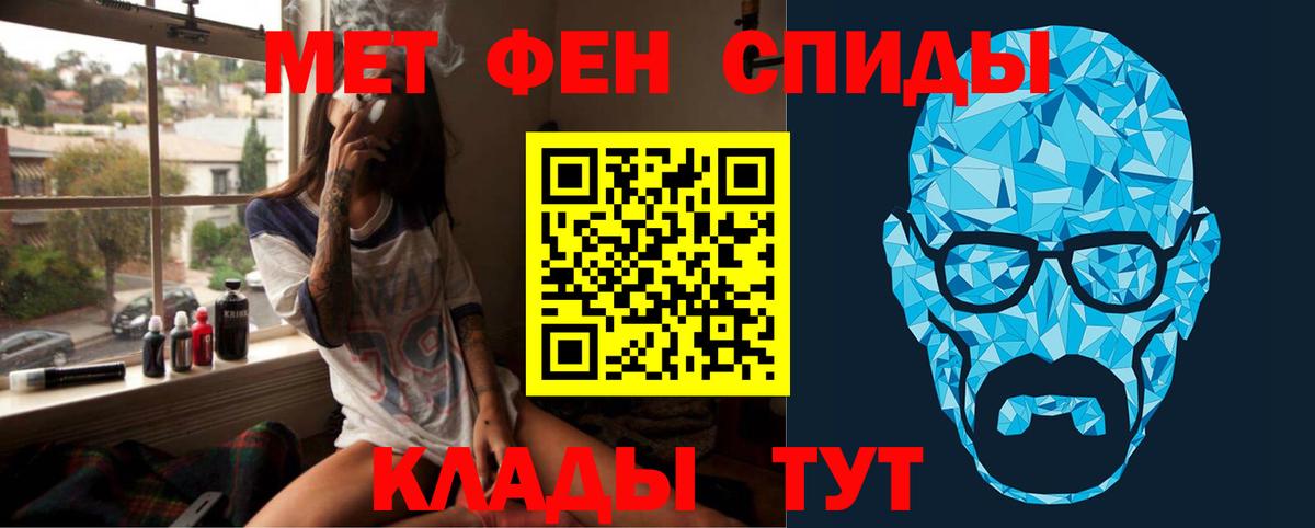 Метамфетамин Methamphetamine  Метамфетамин Methamphetamine  Вход с VPN  Михайловка 