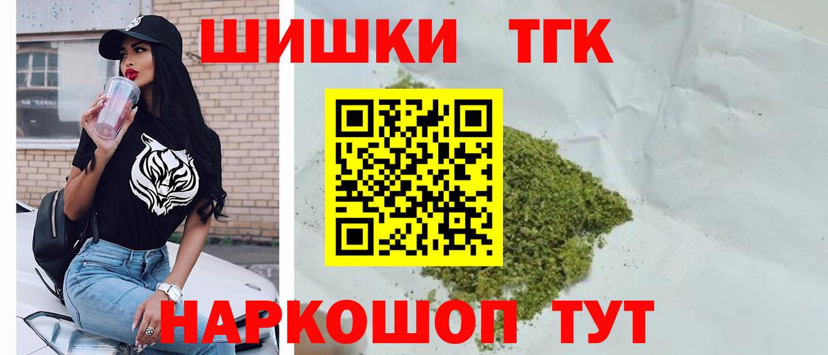 Бошки Шишки Ganja  Каннабис планчик  Бошки марихуана White Widow  Михайловка  Вход с VPN 